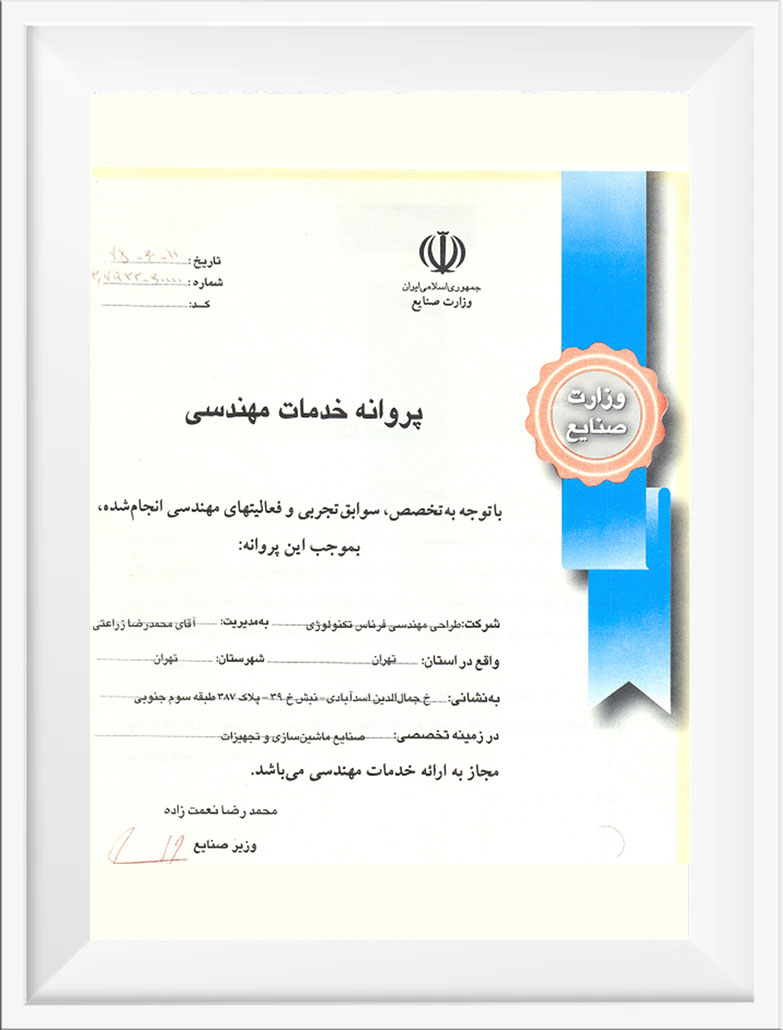 پروانه خدمات مهندسی