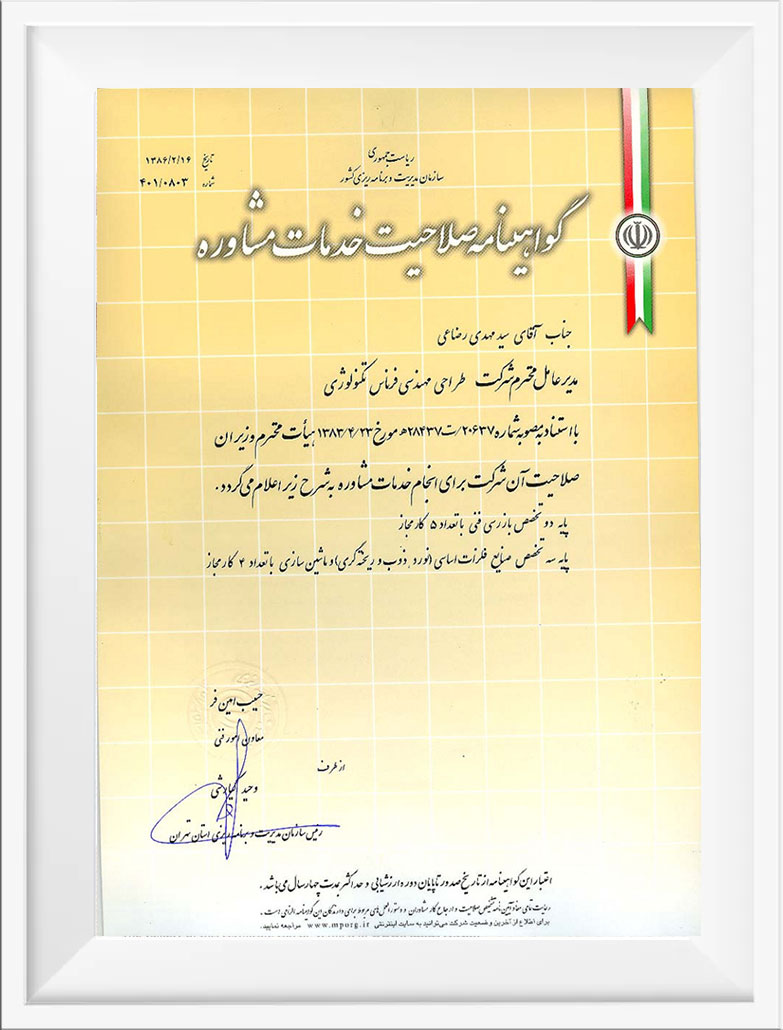 صنایع فلزات اساسی و ماشین سازی